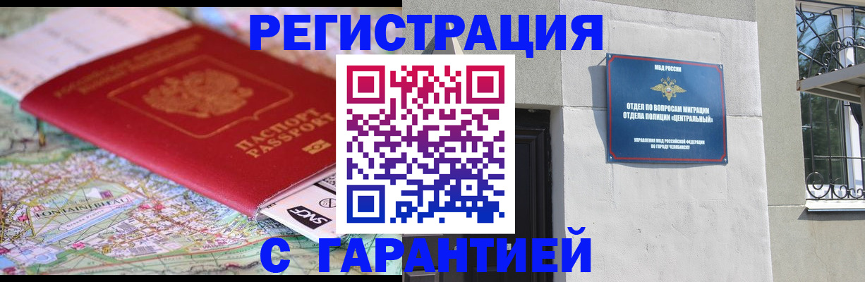 временная регистрация адрес в Тулуне