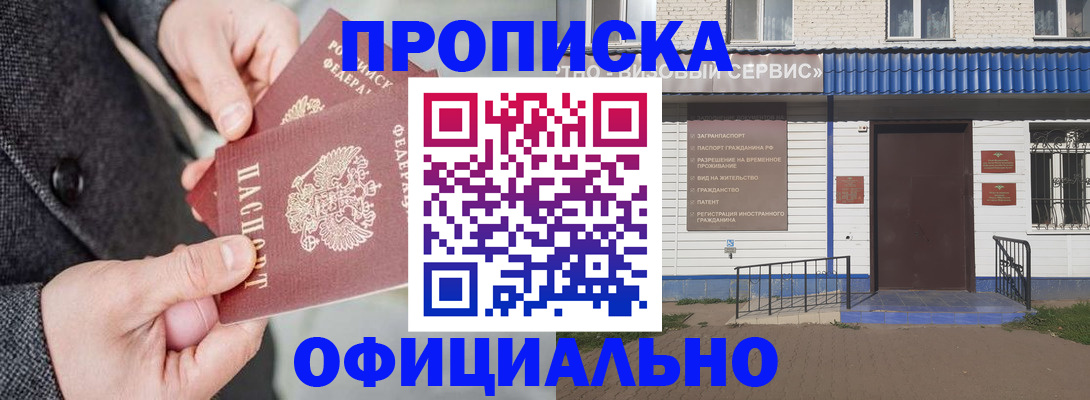 прописка в квартире в Тулуне